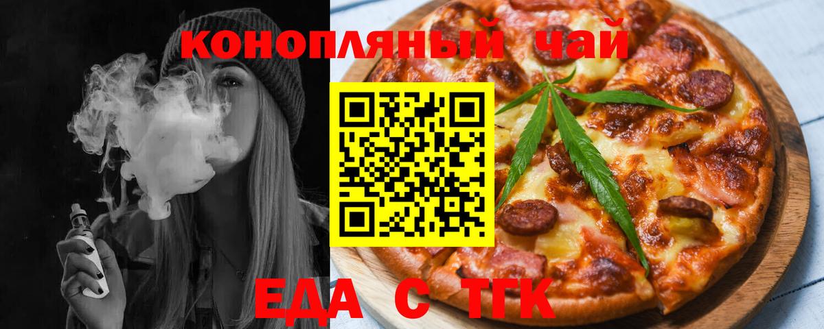 Печенье с ТГК марихуана Миасс