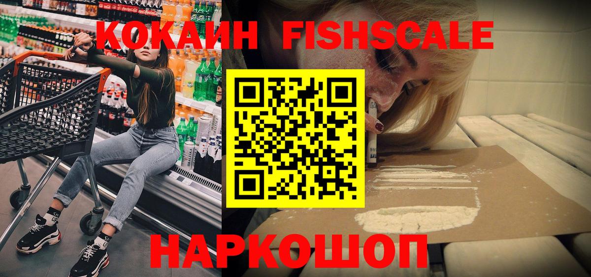 COCAIN VHQ  Вход с VPN  Кокаин Перу  купить   Миасс 