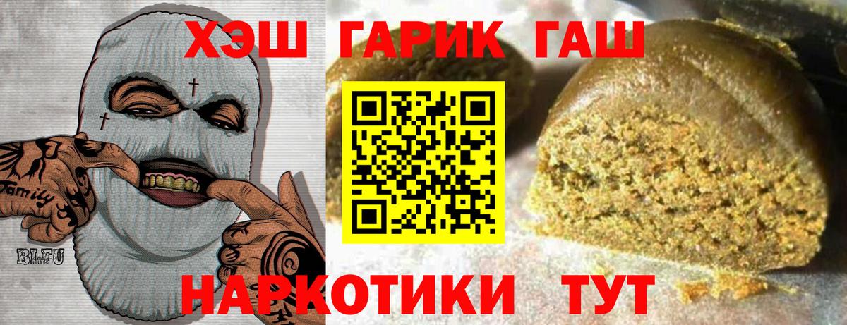 Гашиш ice o lator  ГАШ  Миасс  Вход с VPN 