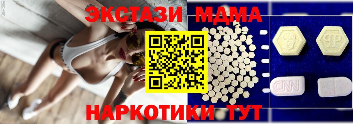Миасс  MDMA Molly  Вход с VPN  MDMA Molly 