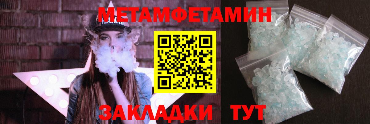 Первитин кристалл Миасс