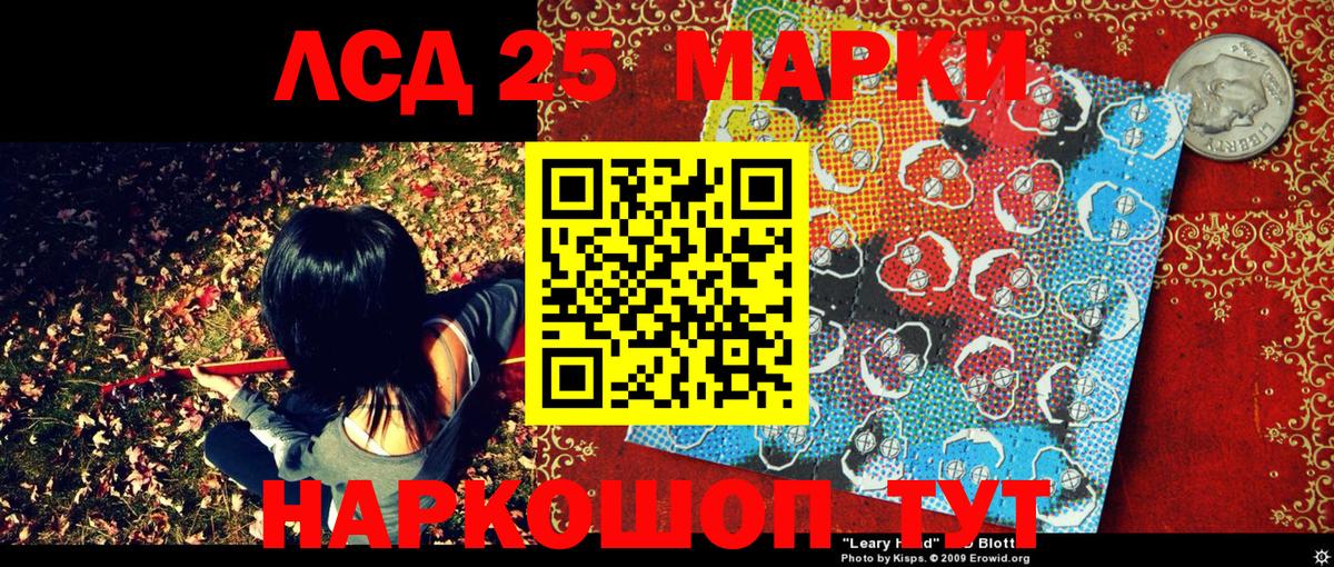 Миасс  Марки 25I-NBOMe 1,5мг  Вход с VPN 