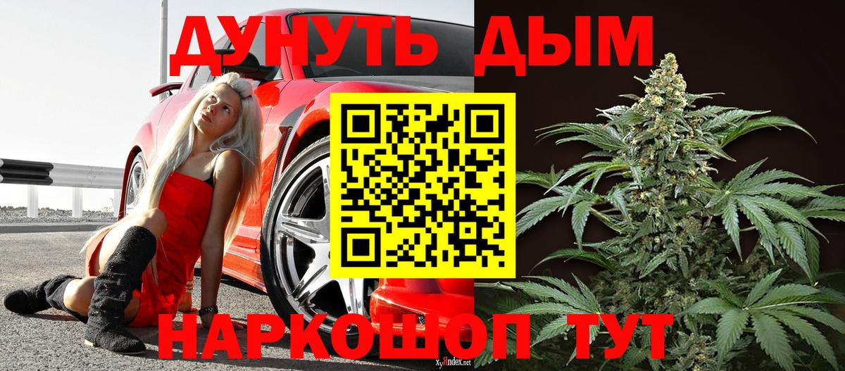 Марихуана планчик  Вход с VPN  Миасс  Шишки марихуана Amnesia  Конопля тримм 